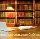 Молитвенный дом села Андреевка