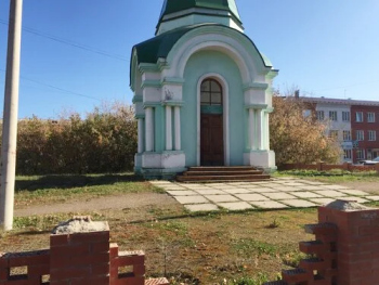 Часовня иконы Божией Матери «Неопалимая Купина»  г. Канск