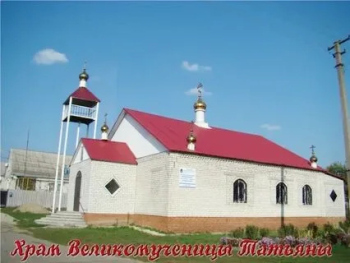 Храм св. Татианы