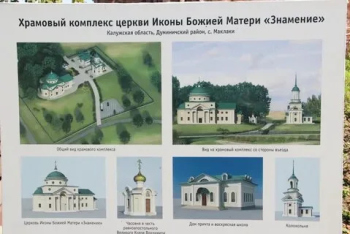Часовня св. кн. Владимира