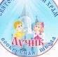 Свято - Илиинский храм
