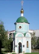Часовня Покрова Пресвятой Богородицы  Выкса