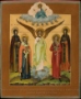 Ангел-Хранитель, со священномучеником Василием Херсонесским, преподобным Дометианом Мелетинским и преподобномученицами Евдокией и Параскевой