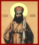 Священномученик Тихон (Никаноров), архиепископ Воронежский. Тихон Задонский21