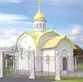 Храм Иоанна Кронштадтского  п. Сайга