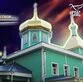 Кафедральный собор Сергия Радонежского г. Уфа