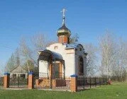 Часовня Казанской иконы Божией Матери с. Федосеево-Пустынь
