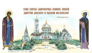 Димитрие-Донской храм д. Нововоронино
