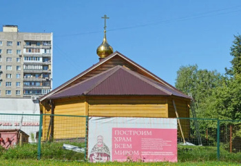 Храм сщмч. Василия, протоиерея Московского
